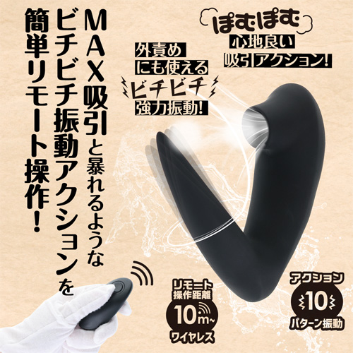 リモバイ 狙い撃ち！ 吸引振動 潮吹きMAX画像2