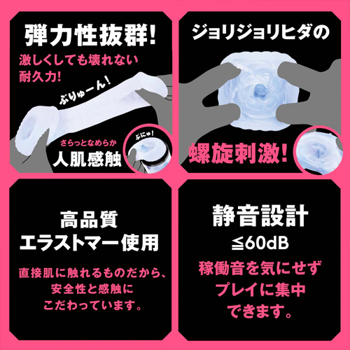 SPIRAL VIBRATION HOLE スパイラルバイブレーションホール画像4