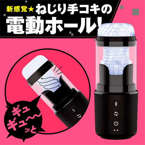 SPIRAL VIBRATION HOLE スパイラルバイブレーションホール画像2