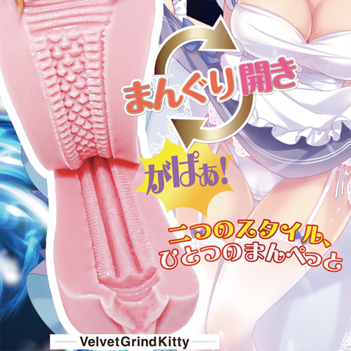 まんぺっとズリズリ画像6