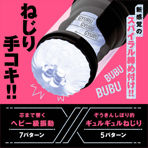 SPIRAL VIBRATION HOLE スパイラルバイブレーションホール画像3