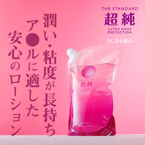 超純ローション ウルトラエイナス 1000ml画像5