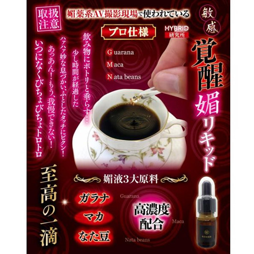 オトナの科学 超濃縮の一滴 飲む媚液 敏感覚醒媚リキッド GMN配合 催情液画像2