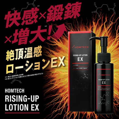 オムテック ライジングアップ ローションEX画像2