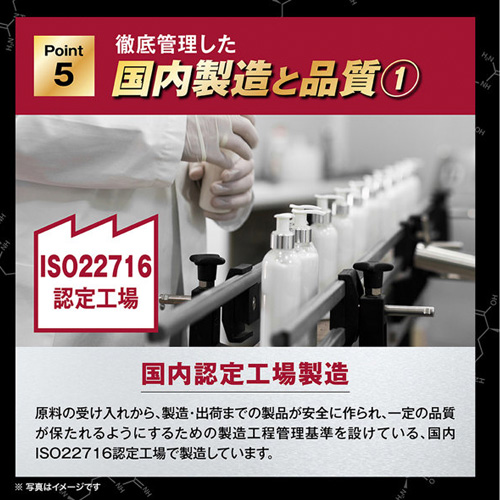 オムテック ライジングアップ ローションEX画像7