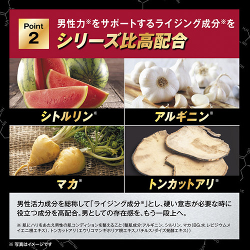 オムテック ライジングアップ ローションEX画像4