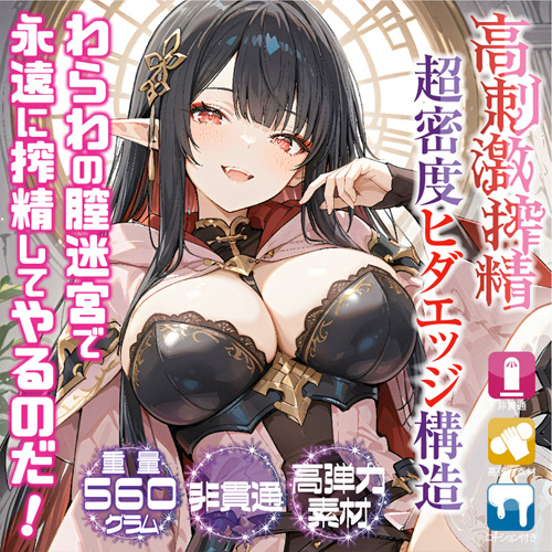 誘惑エルフの壁ヒダ膣迷宮画像6