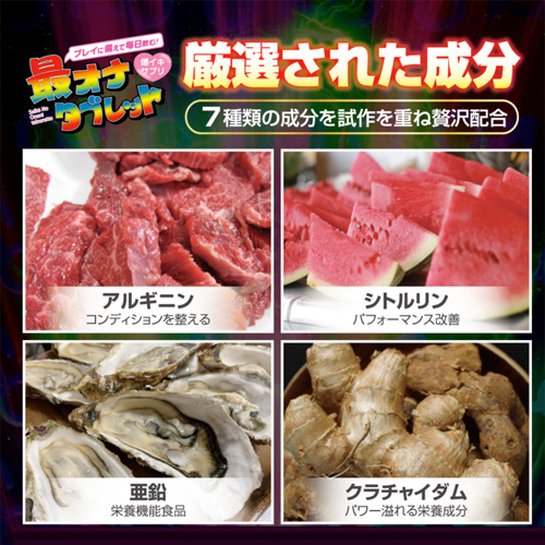 最オナタブレット 150粒画像2