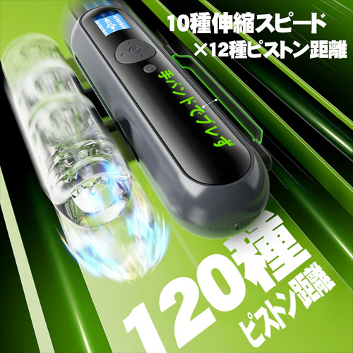 ロケット級ピストン力!10段階高速ピストン×強力振動×アプリ遠隔操作 非貫通式 電動オナホール画像3