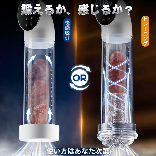 コアライズ 6段階吸引×LCD表示 男性用真空トレーニング 強力吸引 IPX6防水 ペニスポンプ画像3