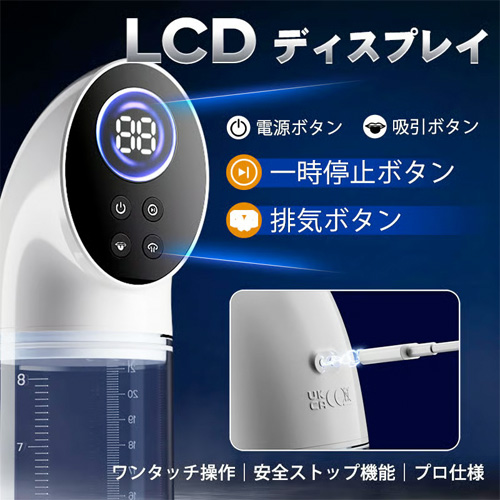 コアライズ 6段階吸引×LCD表示 男性用真空トレーニング 強力吸引 IPX6防水 ペニスポンプ画像5