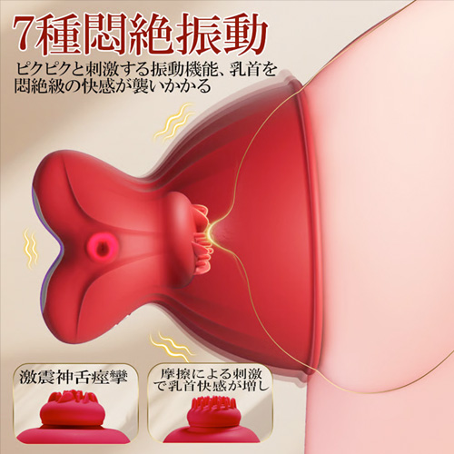 乳首イキ 舌揉めぺろマッサージ 密着感増 IPX7完全防水 リモコン 乳首バイブ画像3