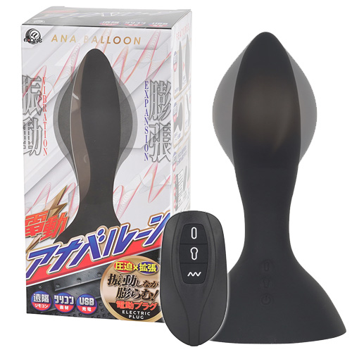 電動アナバルーン