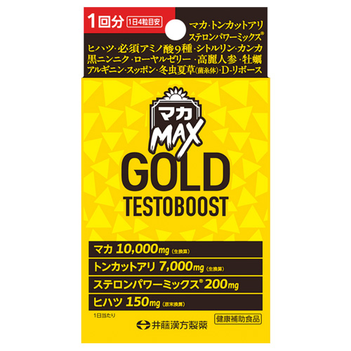 マカMAX GOLD TESTOBOOST