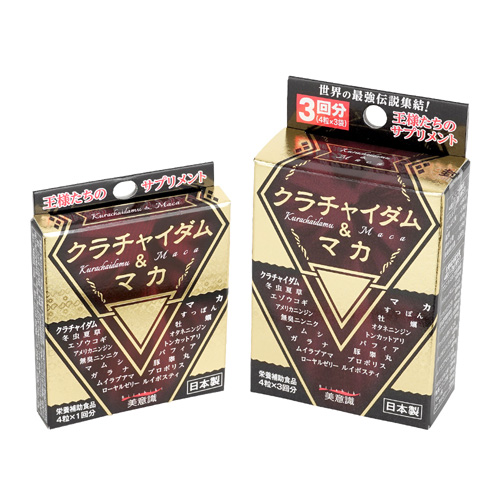 クラチャイダム＆マカ画像4