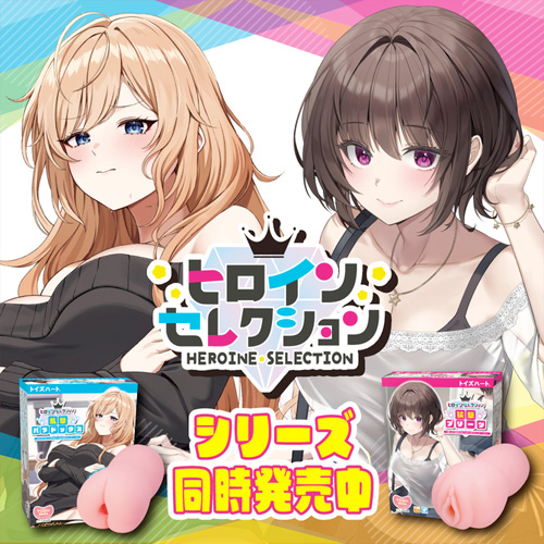 ヒロインセレクション 挟撃プリーツ画像7