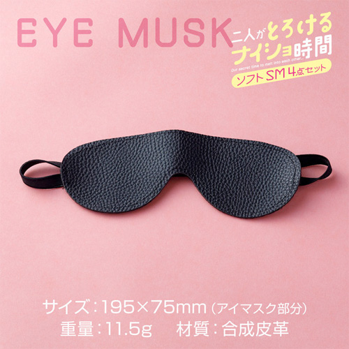 二人がとろけるナイショ時間 ソフトSM4点セット画像3