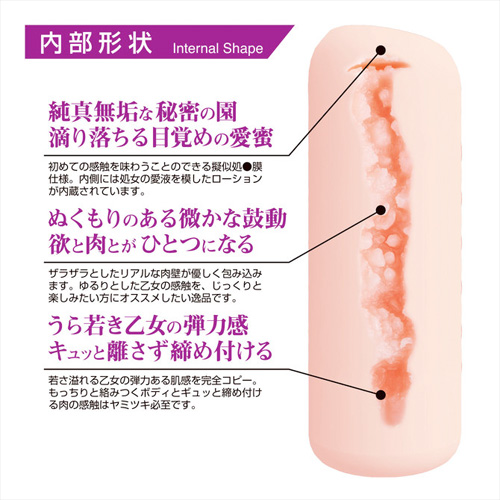 360 FETISH The VIRGIN Hole 街角乙女画像7