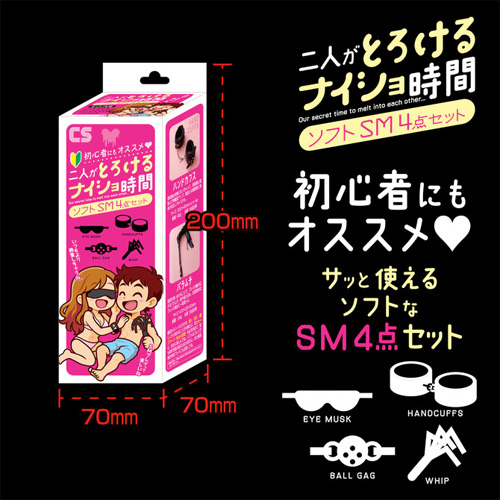 二人がとろけるナイショ時間 ソフトSM4点セット画像2