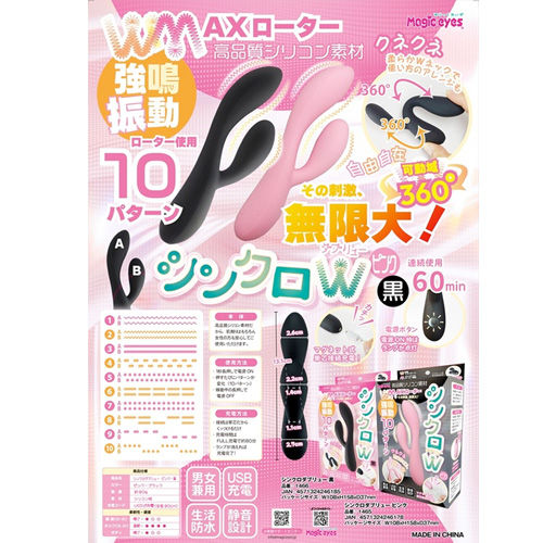 シンクロダブリュー画像7