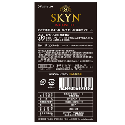 SKYN INTENSE FEEL画像2
