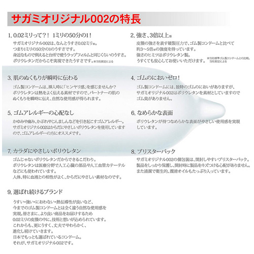 サガミオリジナル002 Lサイズ 3P画像4