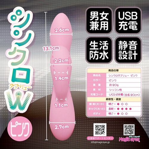 シンクロダブリュー画像6