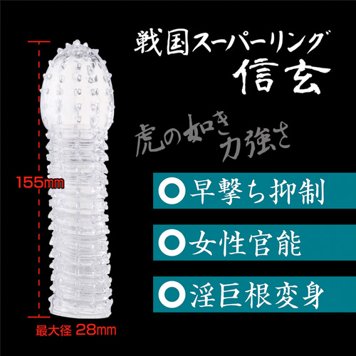 戦国スーパーリング 正宗 信玄 光秀画像4