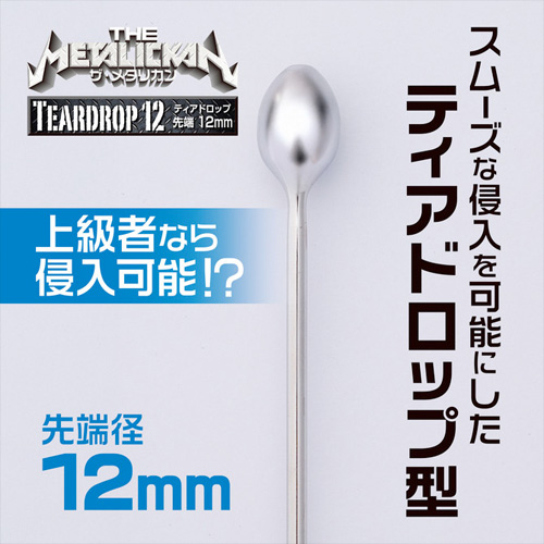 ザ・メタリカン ティアドロップ 6cm 9cm 12cm画像7