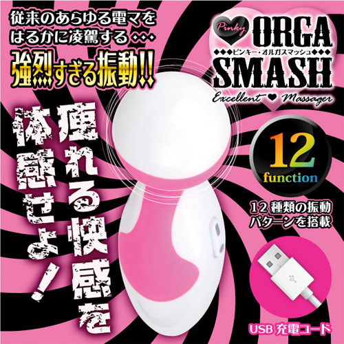 ピンキーオルガスマッシュ 本体+アタッチメント2個セット画像3