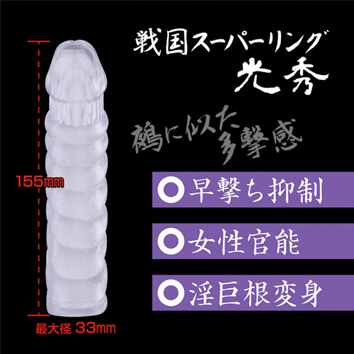 戦国スーパーリング 正宗 信玄 光秀画像2