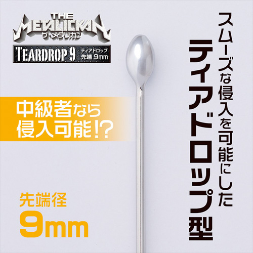 ザ・メタリカン ティアドロップ 6cm 9cm 12cm画像5