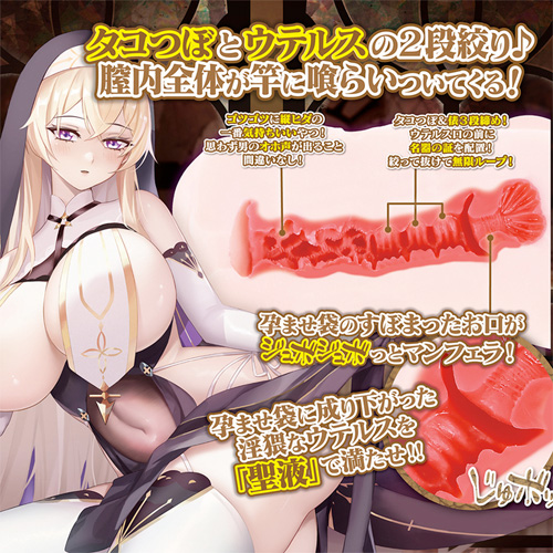 異世界シスターと聖交渉Ⅱ贖罪のウテルスバキューム画像3