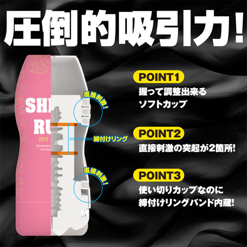 オナカップ SHIKORUN画像2