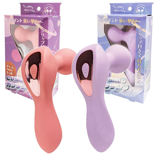 コズミックガンデンマ