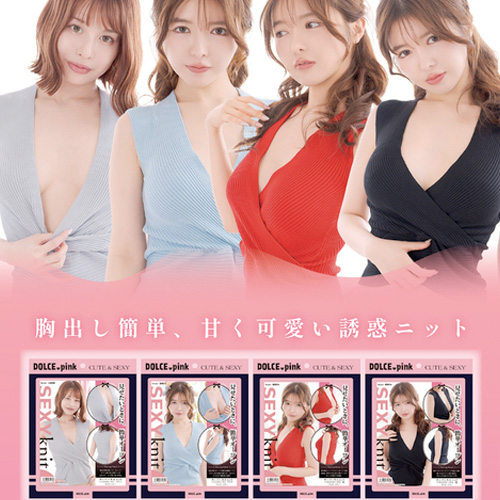 DOLCE PINK オーバーキルニット パイスラオープン