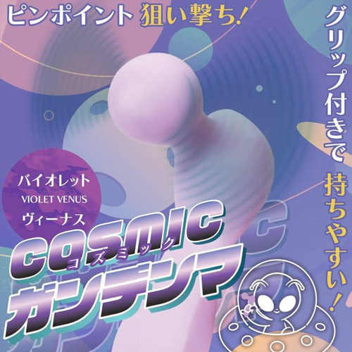 コズミックガンデンマ画像3