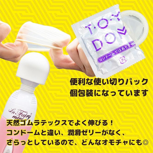 グッズ用ゴム製カバー トイドーム 5個入画像3