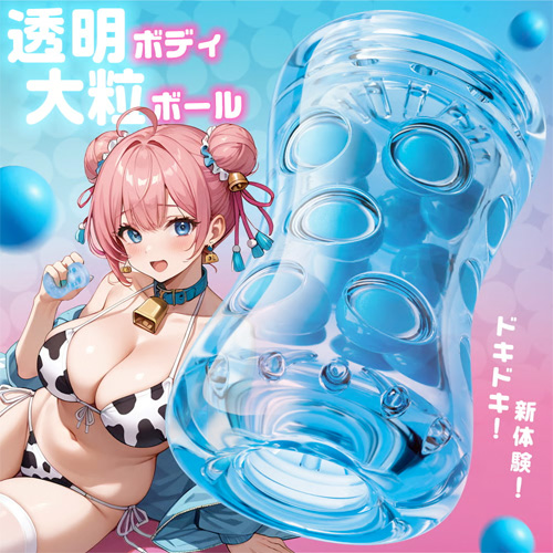 デカカタBALL 透感珠オナホール 13粒ボール×貫通 透明ゲル 小型オナホ