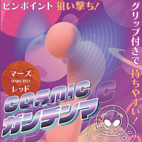 コズミックガンデンマ画像2