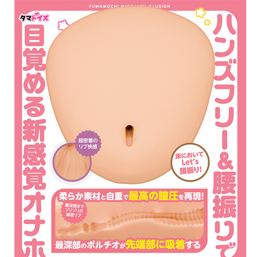 ふわモチ密着イリュージョン画像4