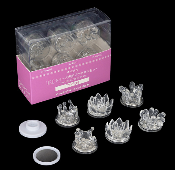 U.F.O.シリーズ専用アクセサリセット TYPE1 TYPE2 TYPE3 TYPE4画像5