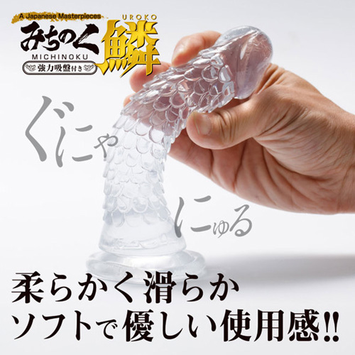 みちのくディルド 鱗 うろこ画像4