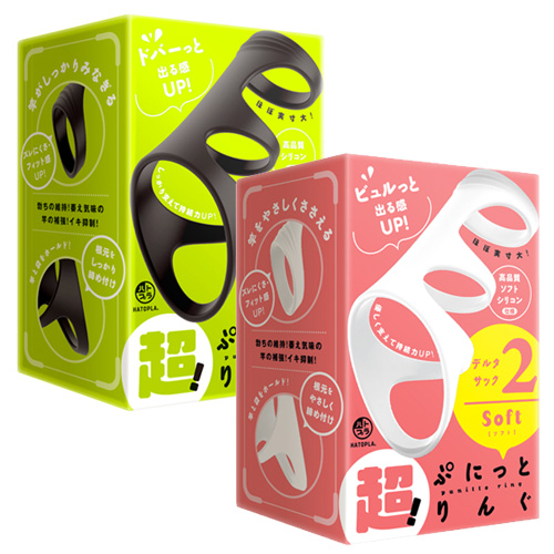 超!ぷにっとりんぐ デルタサック2