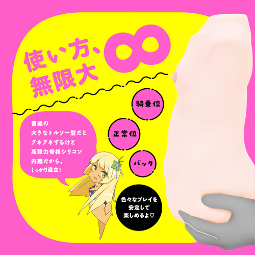 新ぷにあなSPDX画像7