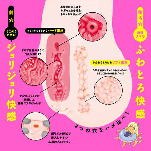 新ぷにあなSPDX画像4