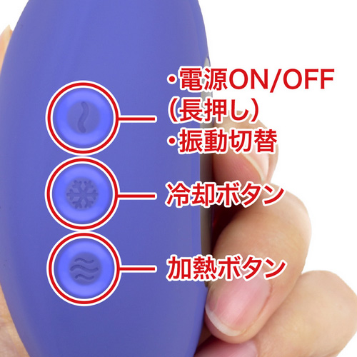 コールドホットモード搭載 We-Vibe Temp ウィーバイブ テンプ画像5