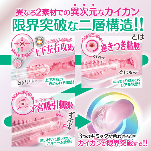 レベル99 限界突破 エクストラバキューム画像4