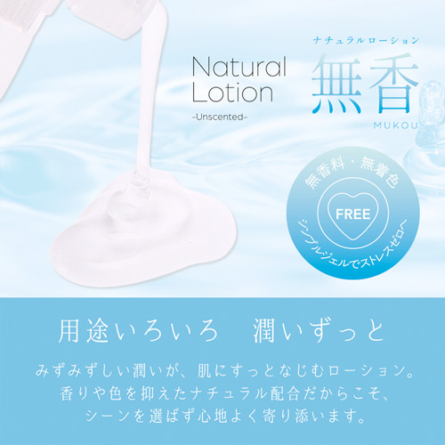 プレイフルカラーズ ナチュラルローション 150ml画像4