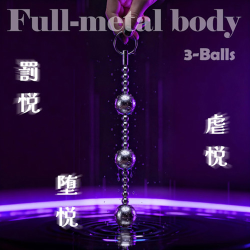 METAL ANAL HELL メタルアナルビーズ 画像7
